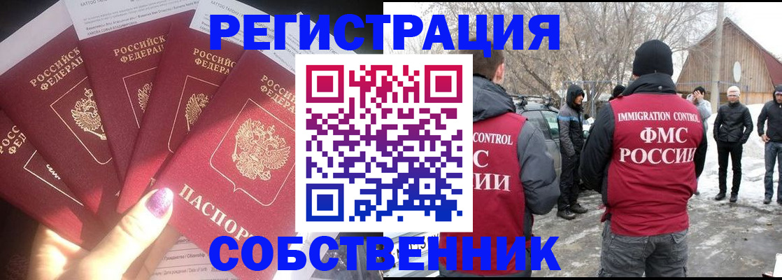 временная регистрация в квартире в Тюмени