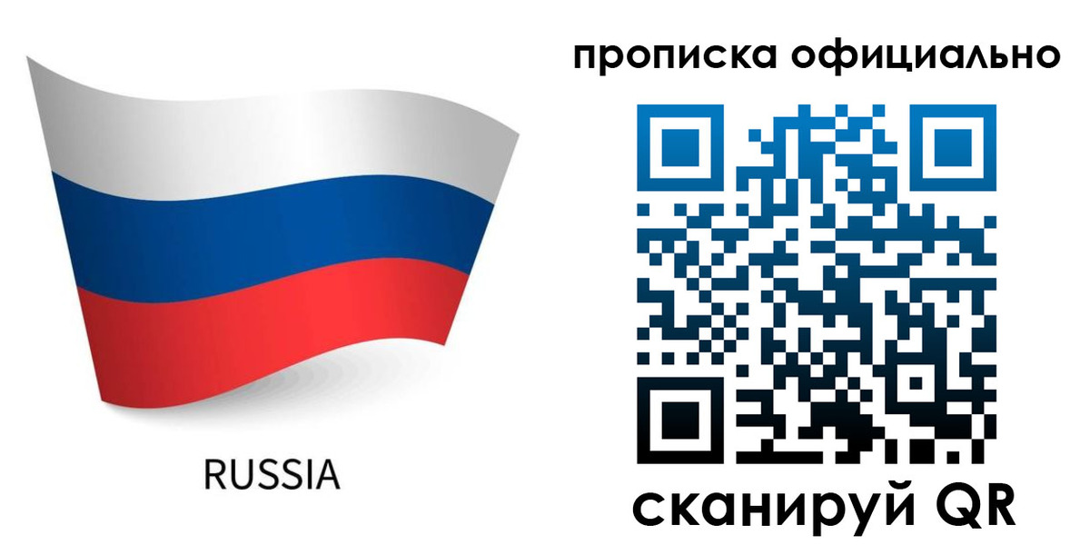 прописка для военкомата в Тюмени