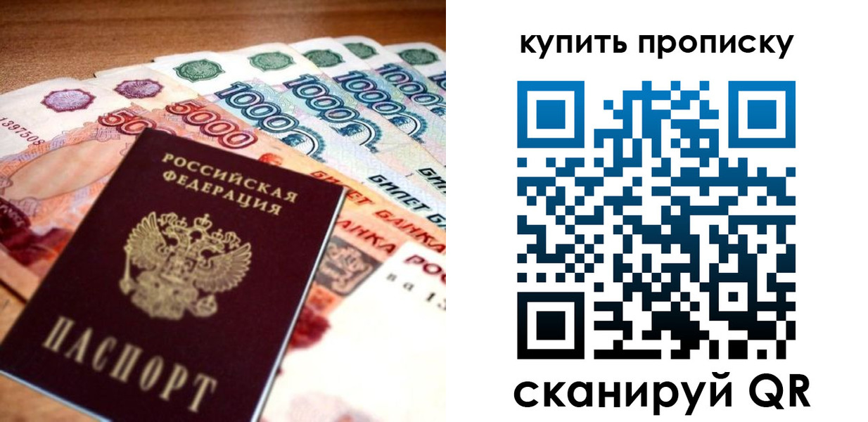 временная регистрация гарантия в Тюмени