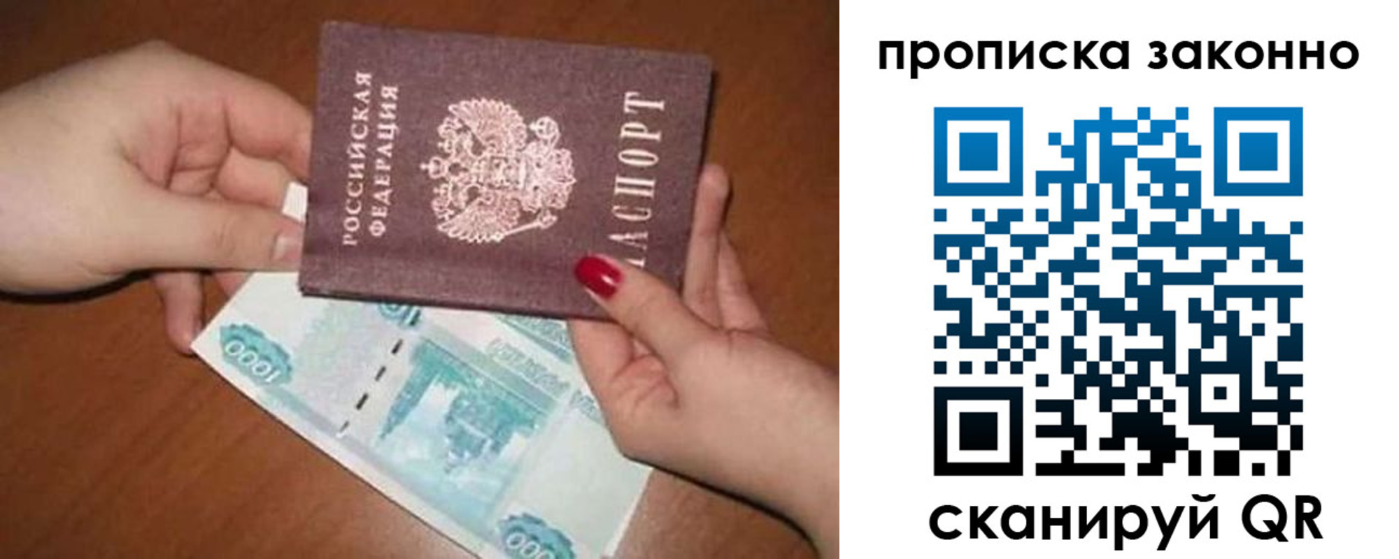 прописка для кредита в Тюмени