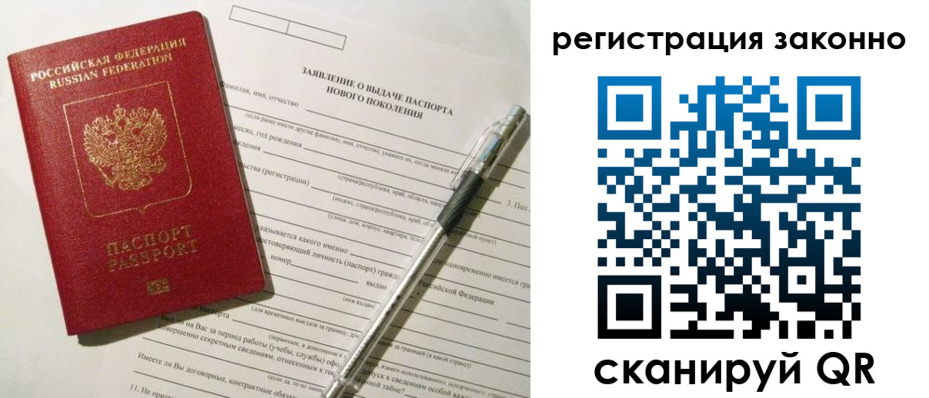 прописка для военкомата в Тюмени