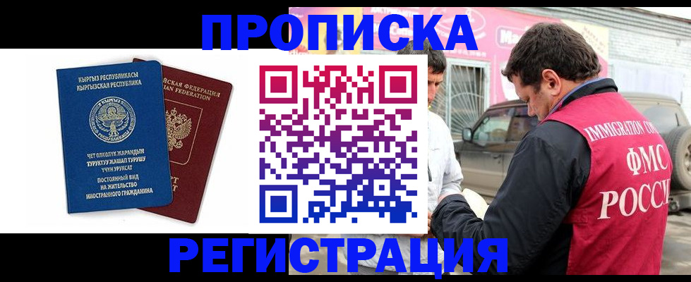 временная регистрация собственник в Тюмени