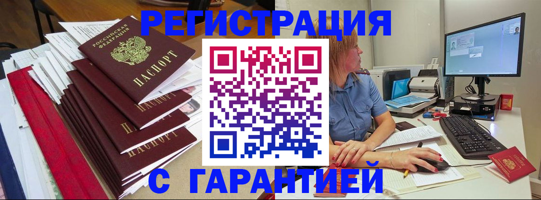прописка в квартире в Тюмени